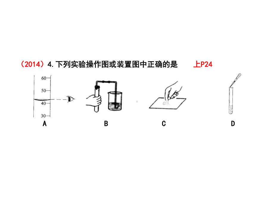 中考化学第一轮复习-人教新课标课件.pptx_第3页