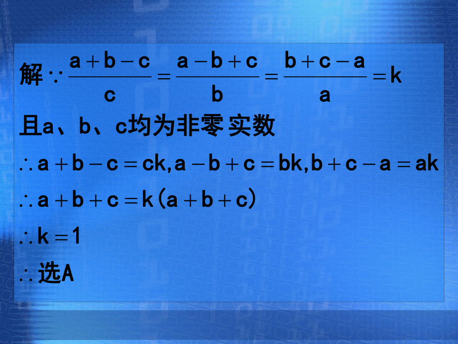 中考数学专题复习：分类讨论课件.pptx_第3页