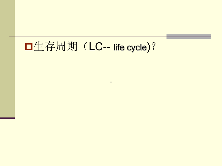 第1章软件工程学概述12课件课件.ppt_第3页