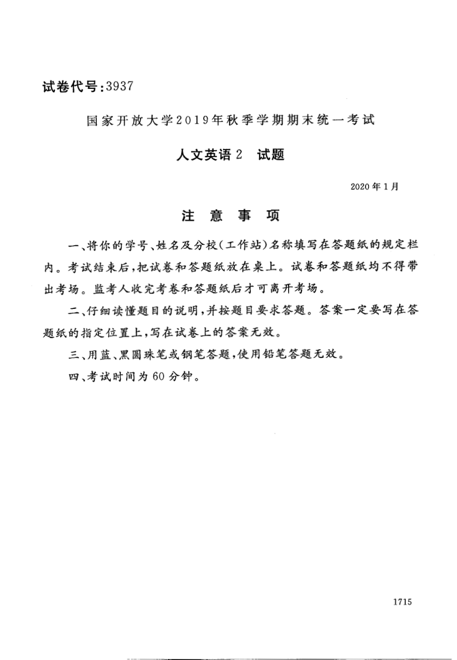 国开大学2020年01月3937《人文英语2》期末考试参考答案.pdf_第1页