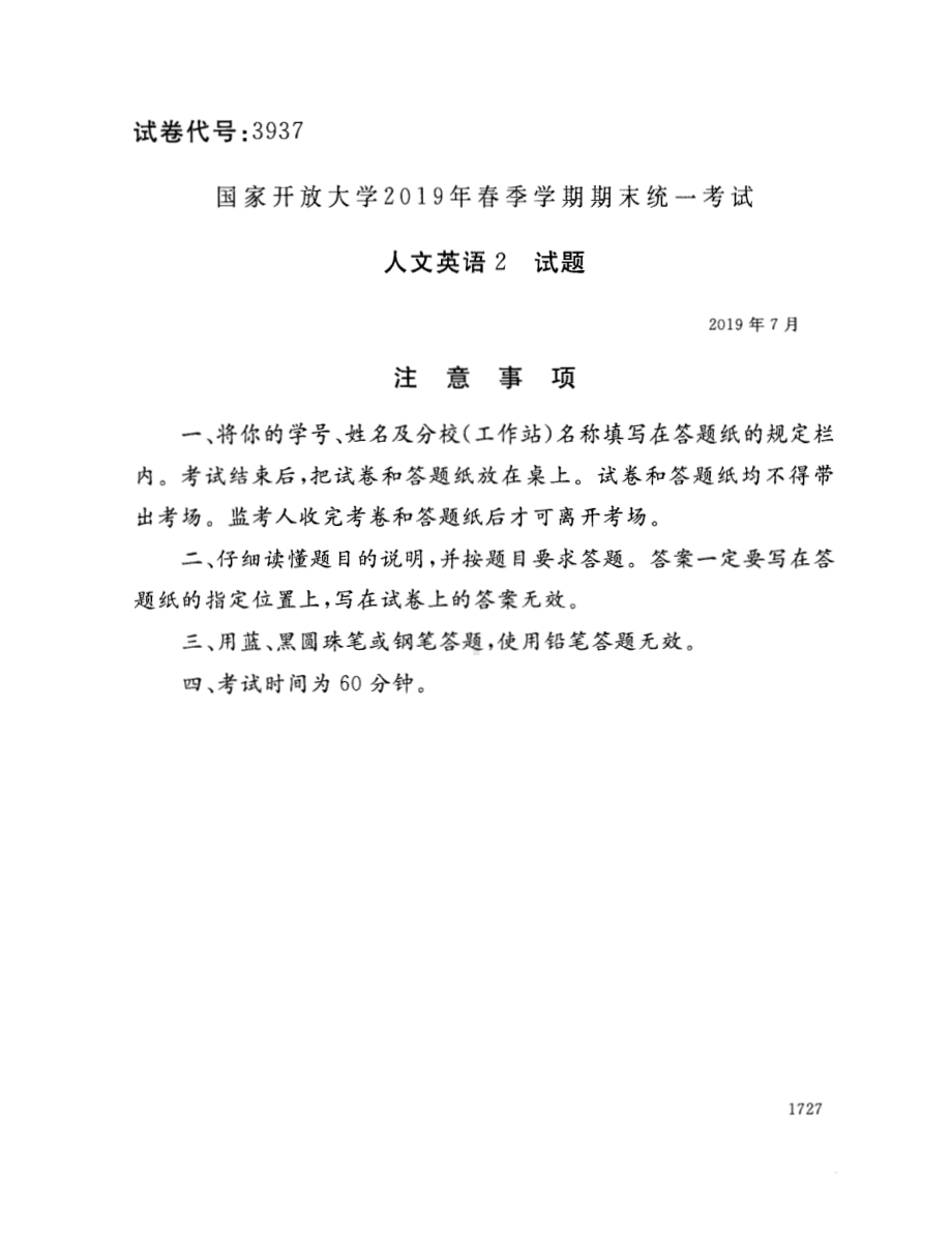 国开大学2019年07月3937《人文英语2》期末考试参考答案.pdf_第1页