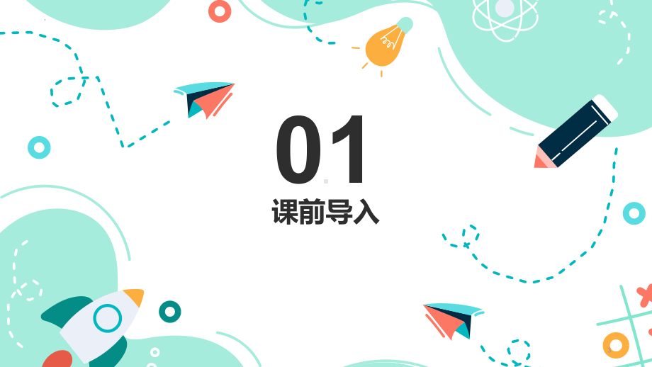 3.11电与我们ppt课件（15张ppt）-2023新人教鄂教版（2017秋） 三年级上册《科学》.pptx_第3页