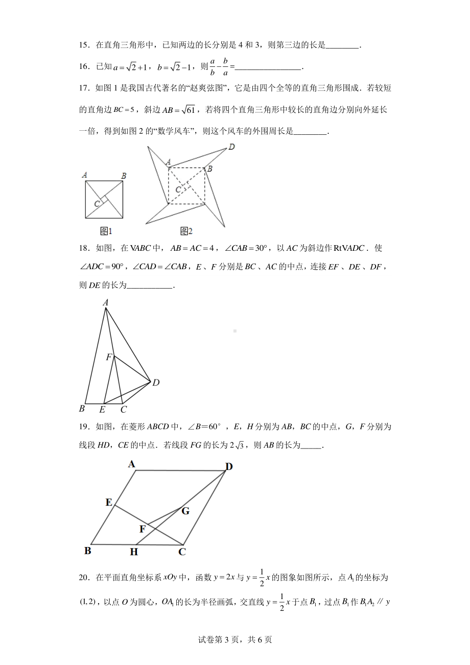 贵州省黔南布依族苗族自治州2020-2021学年八年级下学期期末数学试题.pdf_第3页