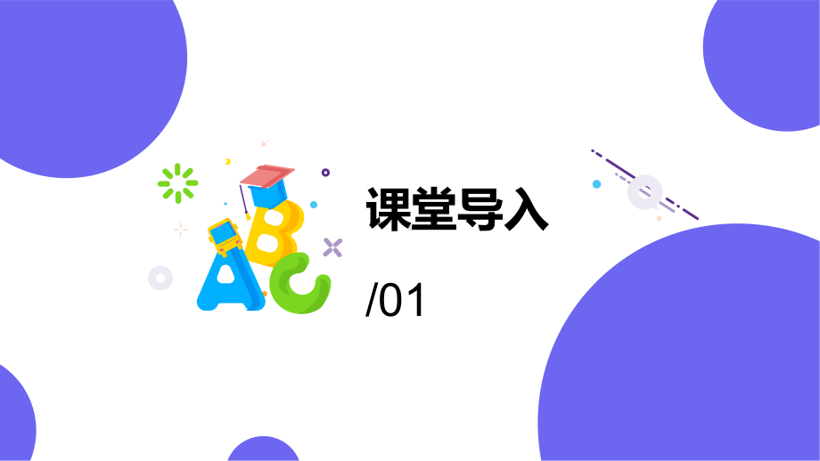 2.1《盐和糖的溶解》（ppt课件）(共18张PPT)-2023新人教鄂教版（2017秋） 三年级上册《科学》.pptx_第3页