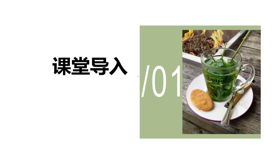 1.４饮食与健康（ppt课件）(共16张PPT)-2023新人教鄂教版（2017秋） 三年级上册《科学》.pptx_第3页