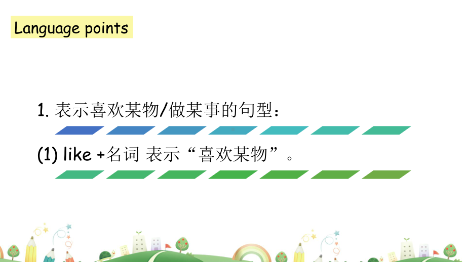 沪教牛津版五年级上册 Module 2RelationshipsUnit 5第三课时.pptx_第3页