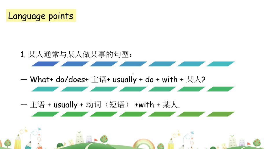 沪教牛津版五年级上册 Module 2RelationshipsUnit 4第三课时.pptx_第3页