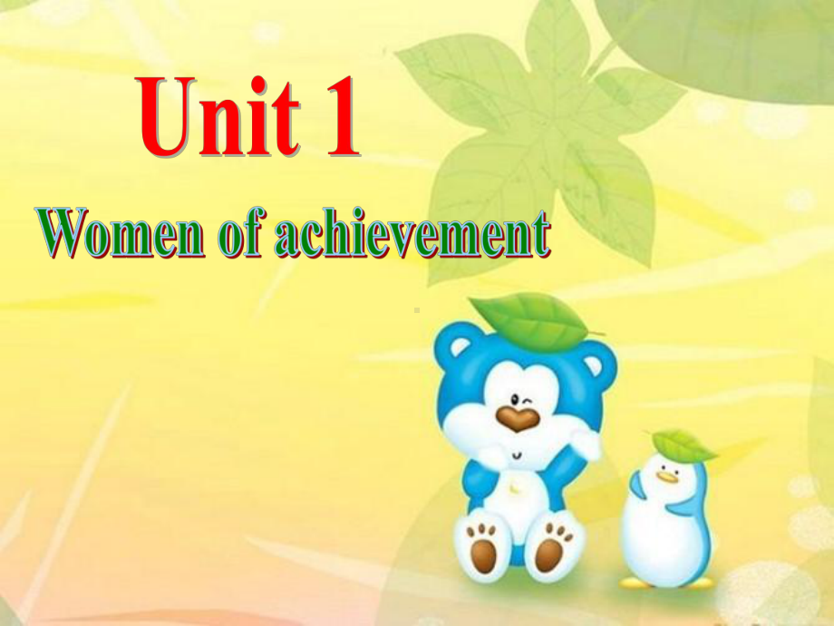 人教版新课标高中英语必修四Unit1-Women-of-achievement资料讲解课件.ppt_第1页