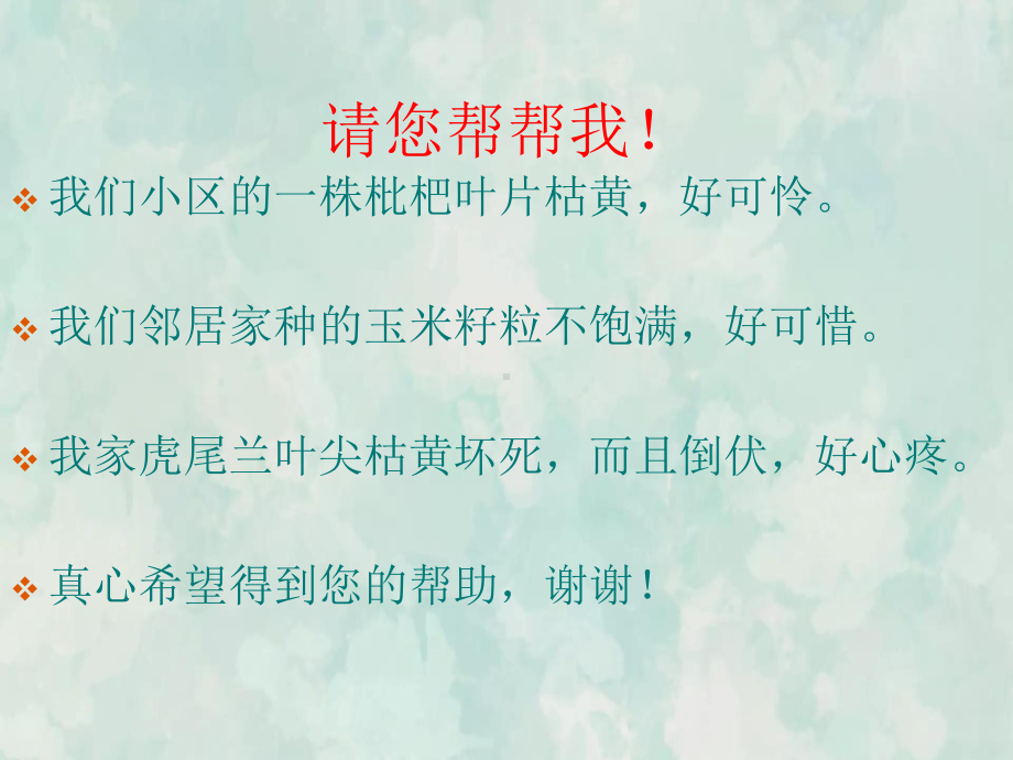 九年级化学人教下册教学课件第11单元课题2化学肥料.ppt_第2页