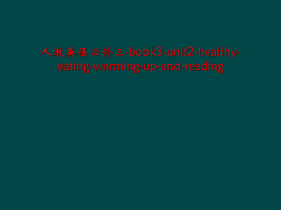 人教英语必修三-book3-unit2-healthy-eating-warming-up-and-课件.ppt_第1页