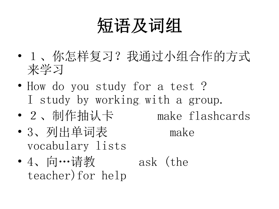 九年级上册英语第一单元知识辅导教材课件.ppt_第2页