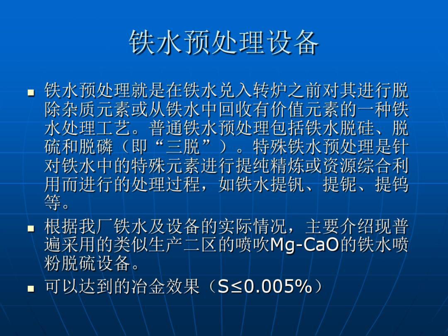 连铸功能及结构解析.ppt_第2页