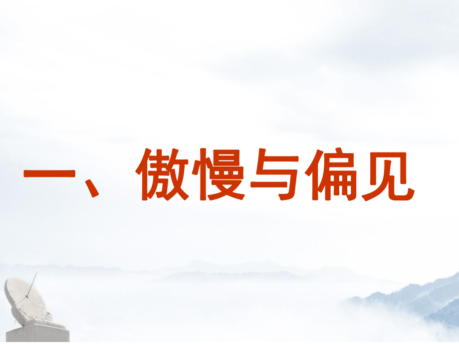 人教版高中历史必修三：《从“师夷长技”到维新变法》优质课件.ppt_第3页