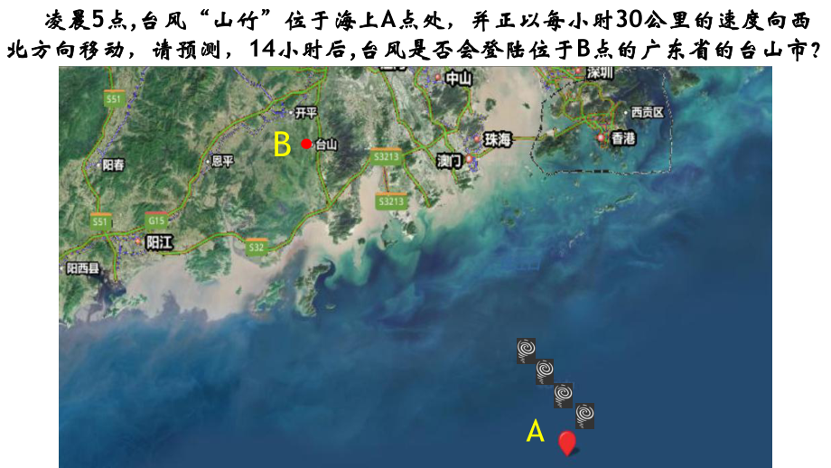 人教A版高中数学必修四-213相等向量与共线向量课件-002.ppt_第2页