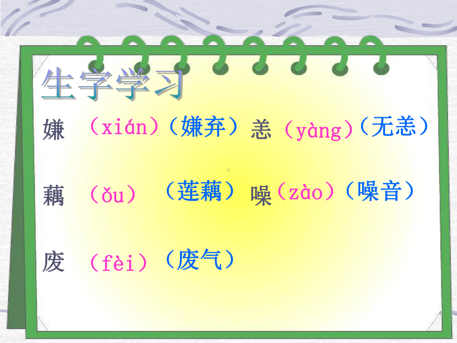 人教版五级《新型玻璃》课件.pptx_第2页