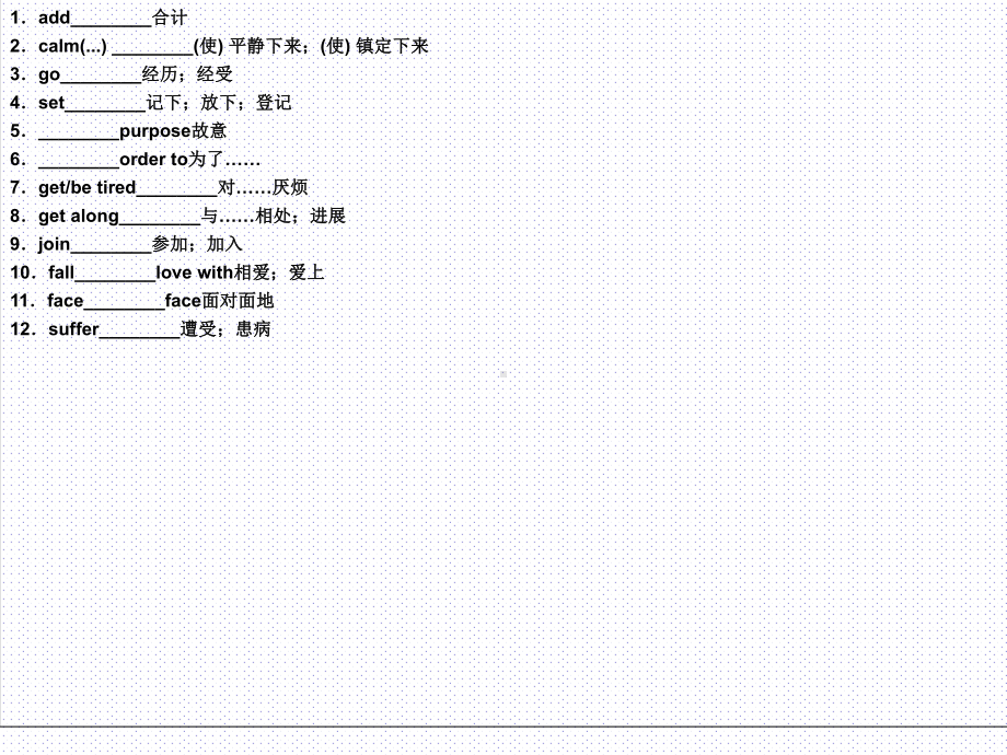 人教版-高中英语-短语识别必修一-适用于早读课和课前记忆-课件.ppt_第3页