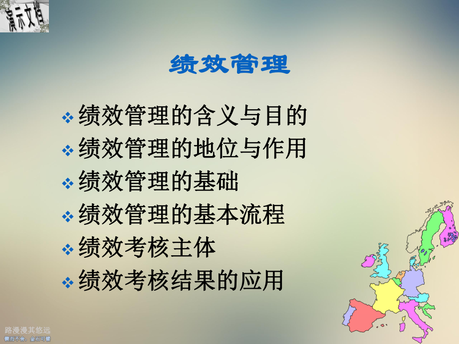 人力资源规划及调控的管理课件.ppt_第3页