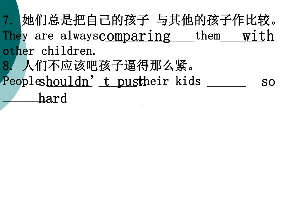 人教版英语八年级下册第四单元UNIT-4-Section-B-2课件.ppt_第3页