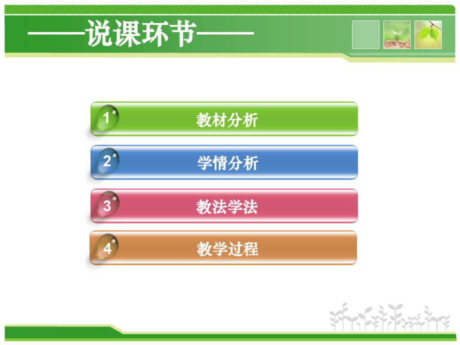 转基因生物的安全性课件人教版选修.ppt_第2页