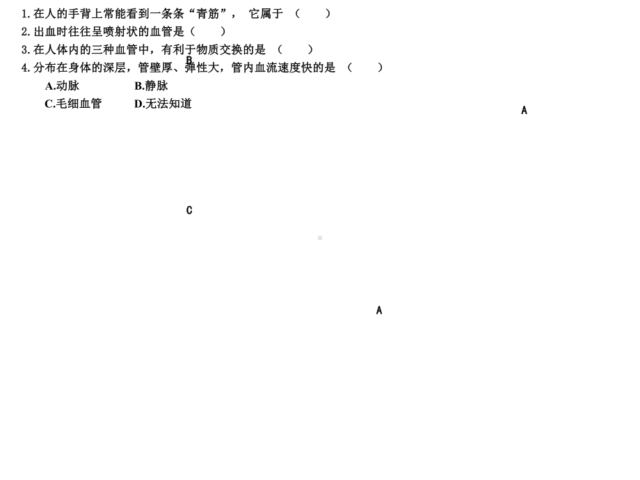 人教版七年级生物下册443-第三节-输送血液的泵-心脏-课件.ppt_第2页