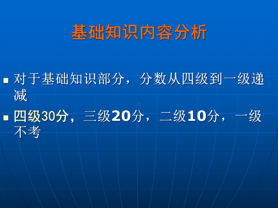 人力资源师基础知后识完全版课件.pptx_第2页