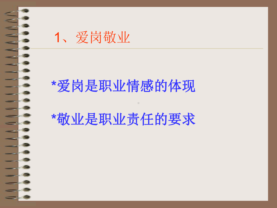 主讲人倪素香武汉大学政治与公共管理学院教授课件.ppt_第3页