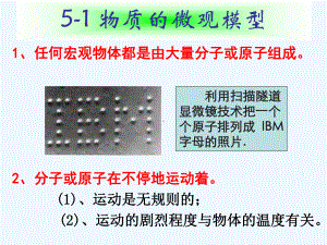 五气体分子运动论课件.ppt