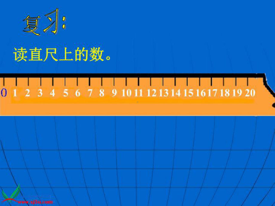 人教版数学一上《11～20各数的认2021识》课件5.ppt_第3页