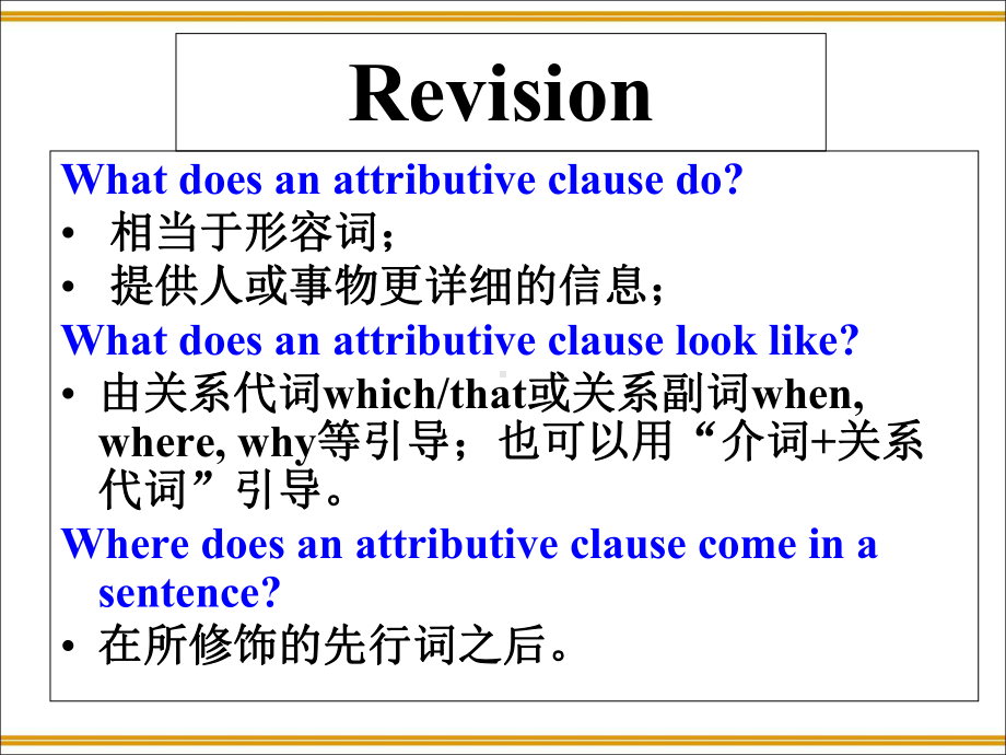 人教高一上册英语必修2-Unit1-Grammar-课件.pptx_第3页