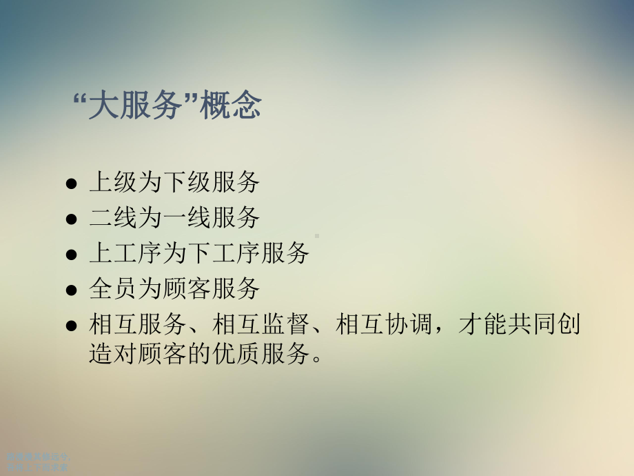 优质服务及礼仪知识培训课件.ppt_第3页