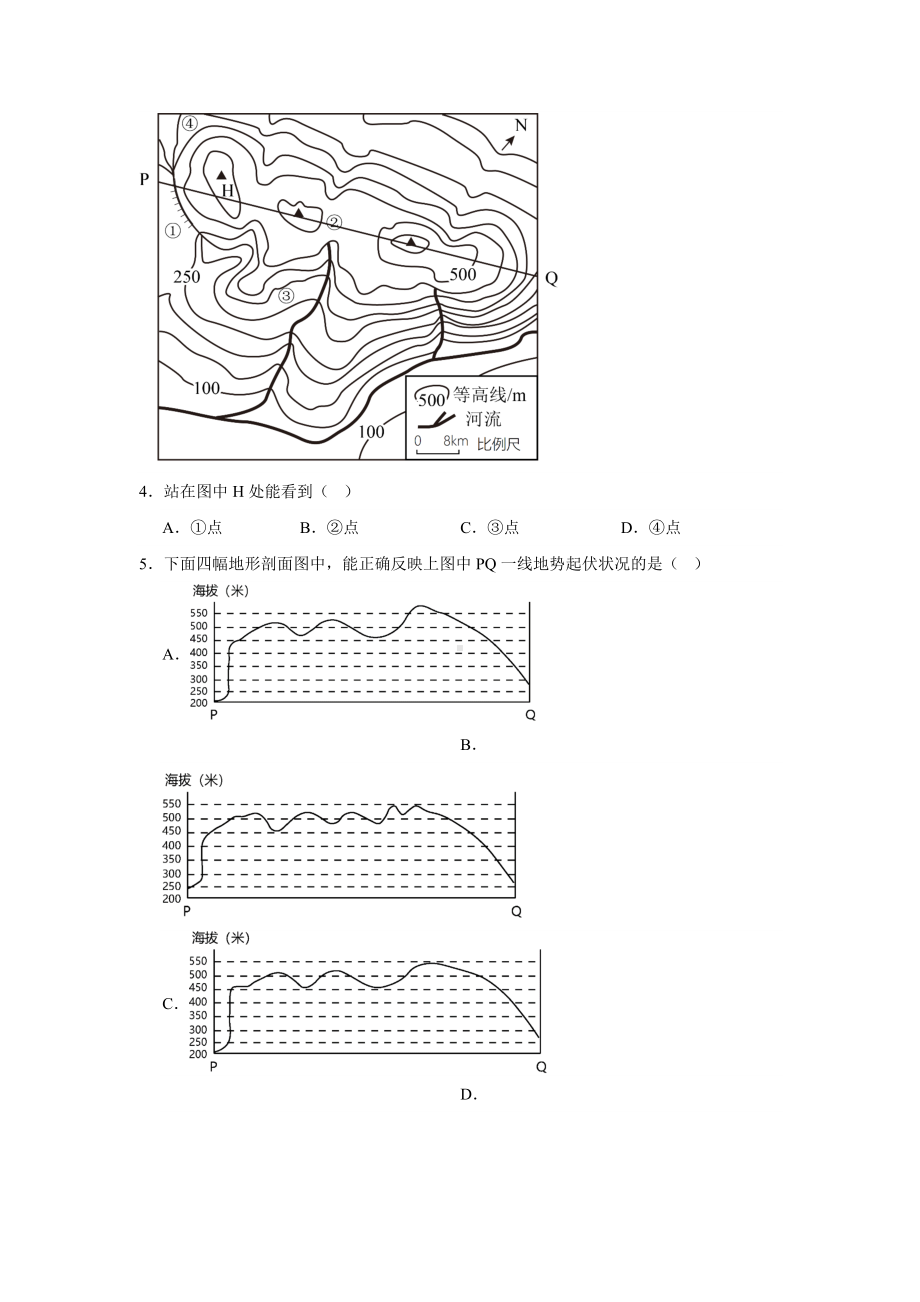 江苏省南京市中华高中2023-2024高三暑期小练地理试卷+答案.docx_第2页