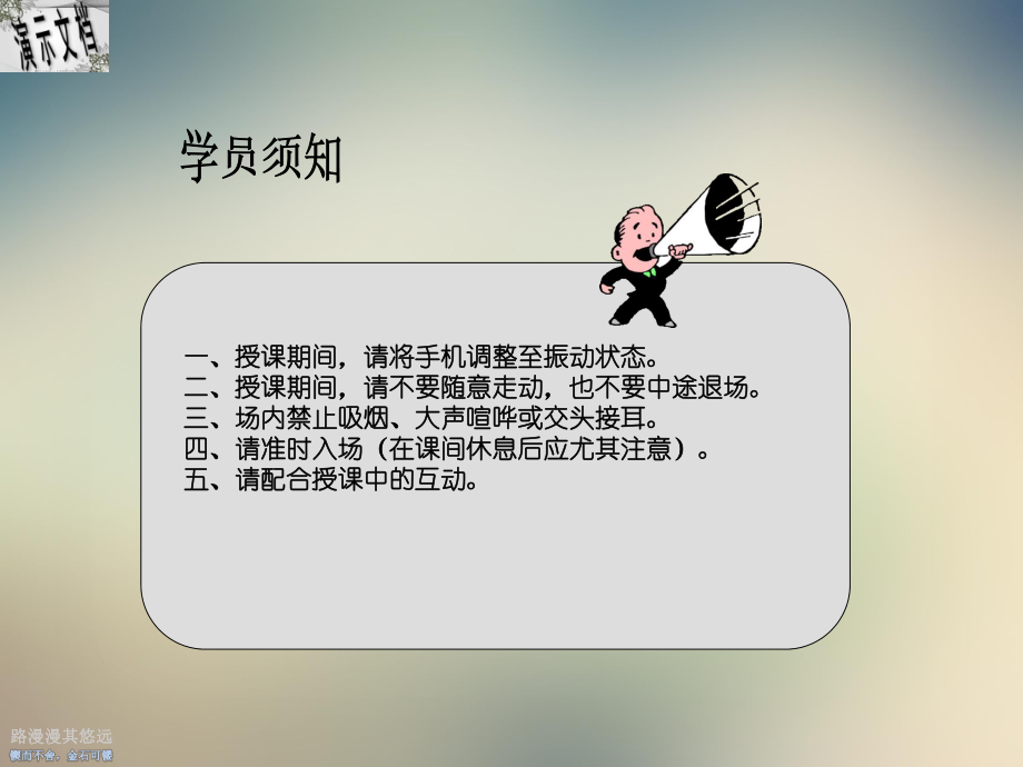 储备经理人培训之授权管理教材课件.ppt_第2页