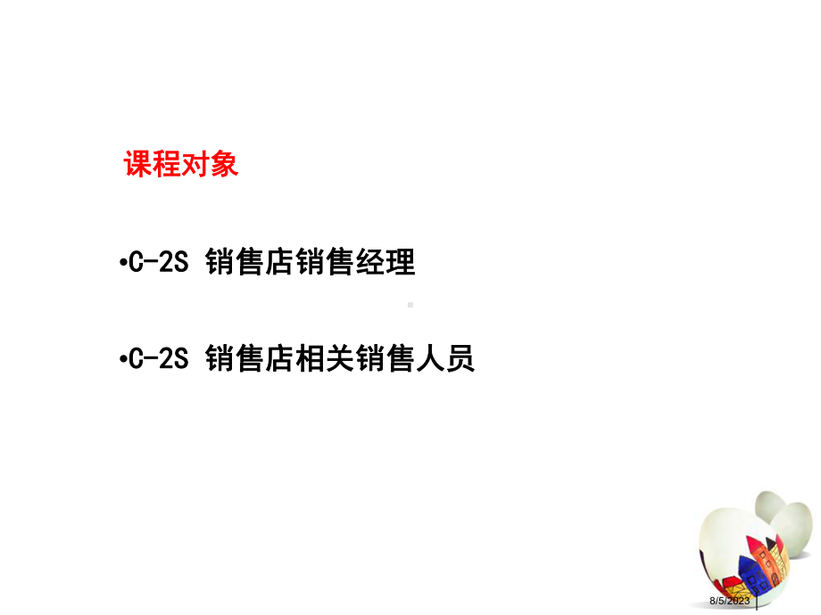 借鉴与学习：绩效管理教材课件.ppt_第2页