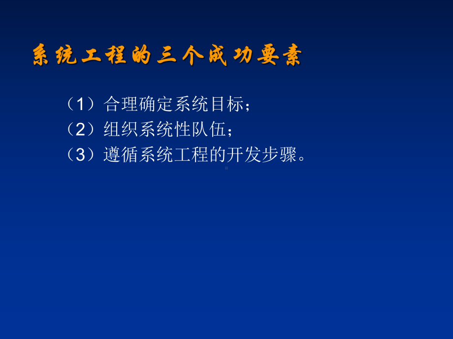 企业信息管理第三章课件.ppt_第3页