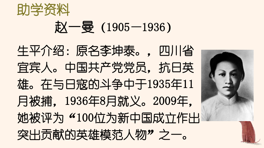 统编版三年级上语文27《一个粗瓷大碗》优质课堂教学课件.pptx_第3页