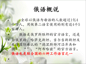 俄语字母学习-课件.ppt