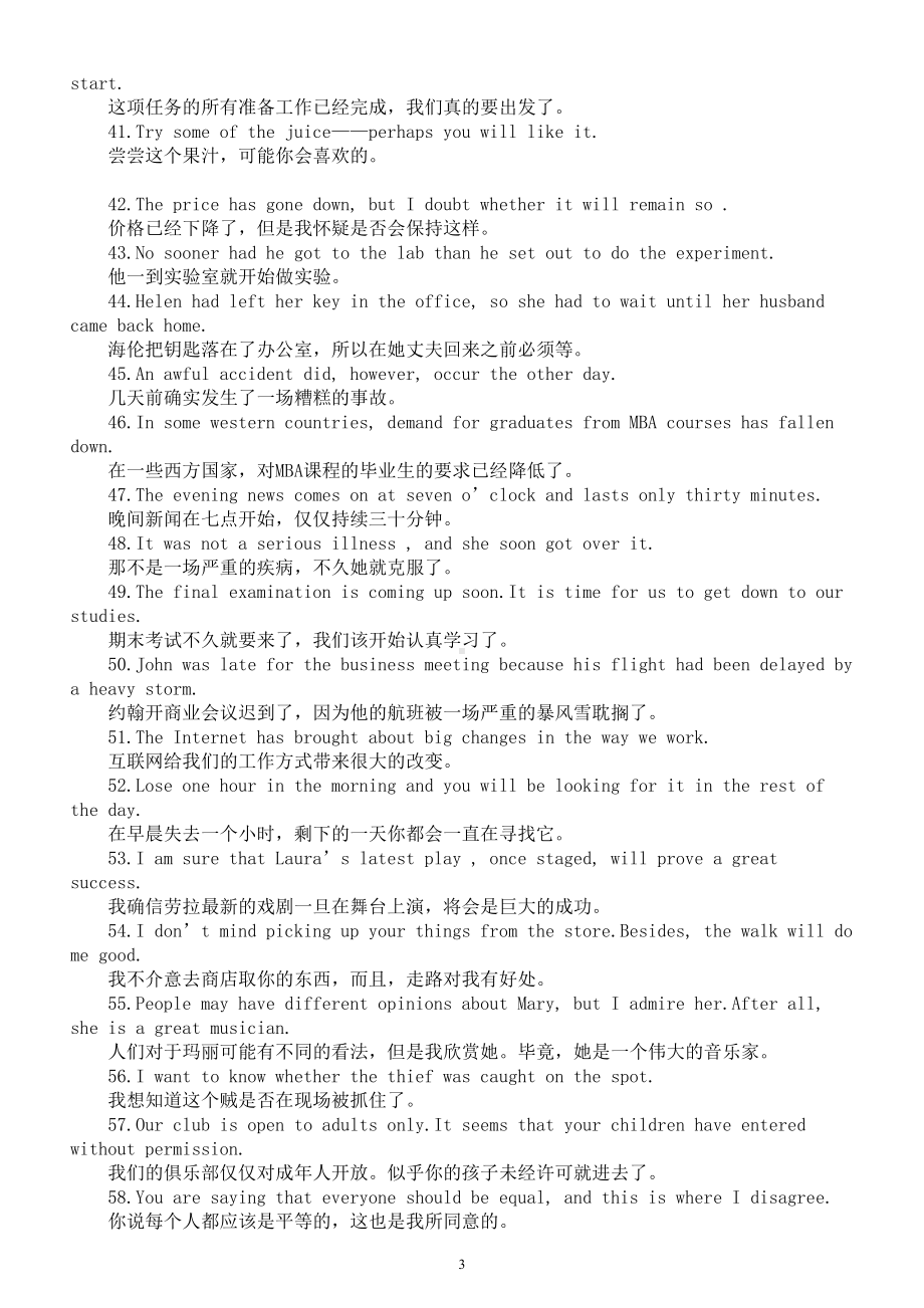 高中英语2024高考复习重点句子汇总（共200句）.doc_第3页