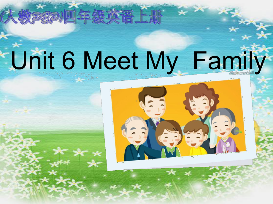 人教PEP版英语四年级上册unit 6 meet my family课件之二.pptx_第1页