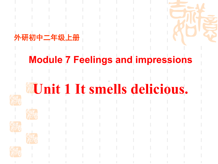 八下英语《It-smells-deliciou》Feelings-and-impressions课件.ppt_第1页