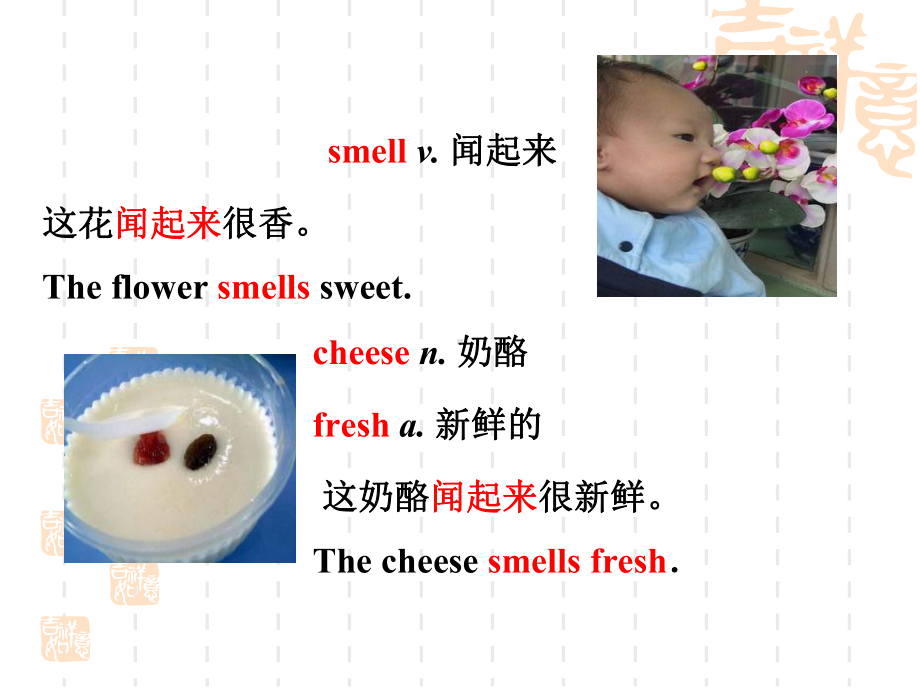 八下英语《It-smells-deliciou》Feelings-and-impressions课件.ppt_第3页