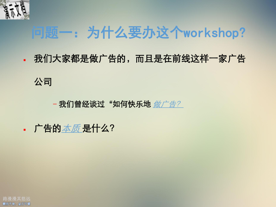 前线企划办事室的相关知识课件.ppt_第3页