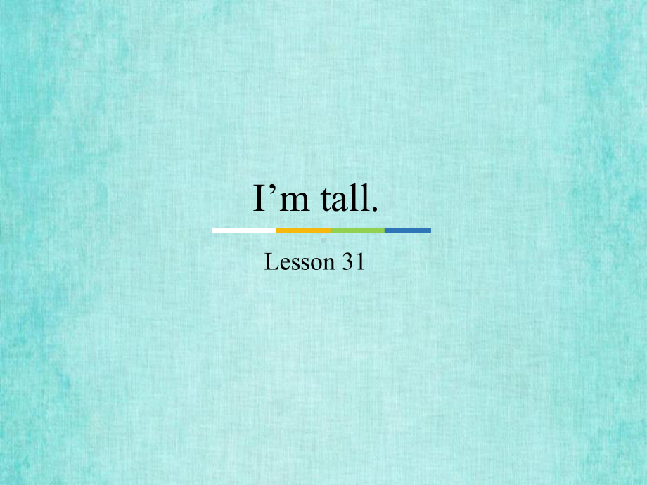 四年级上册英语课件Unit6 I’m tall.(Lesson31)人教精通版..pptx_第1页