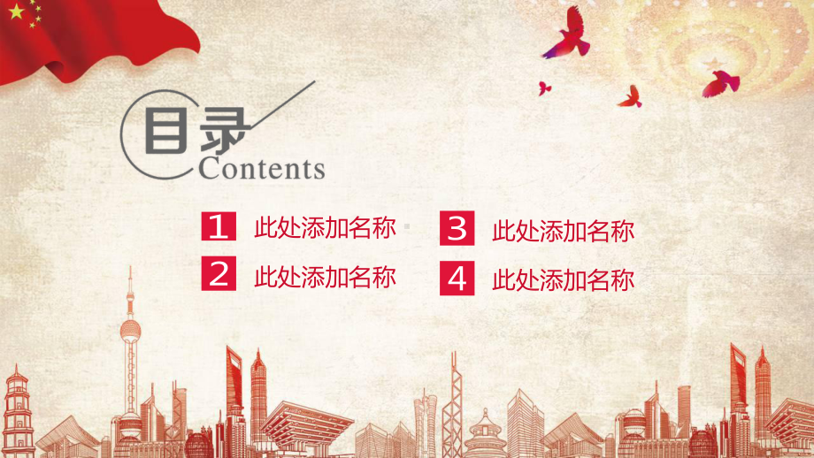 共青团一学一做学习课件.ppt_第2页