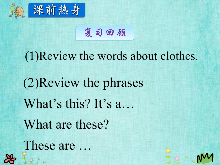 冀教三起四年级上册课件 Unit 1 Lesson 2Lesson 2.ppt_第3页