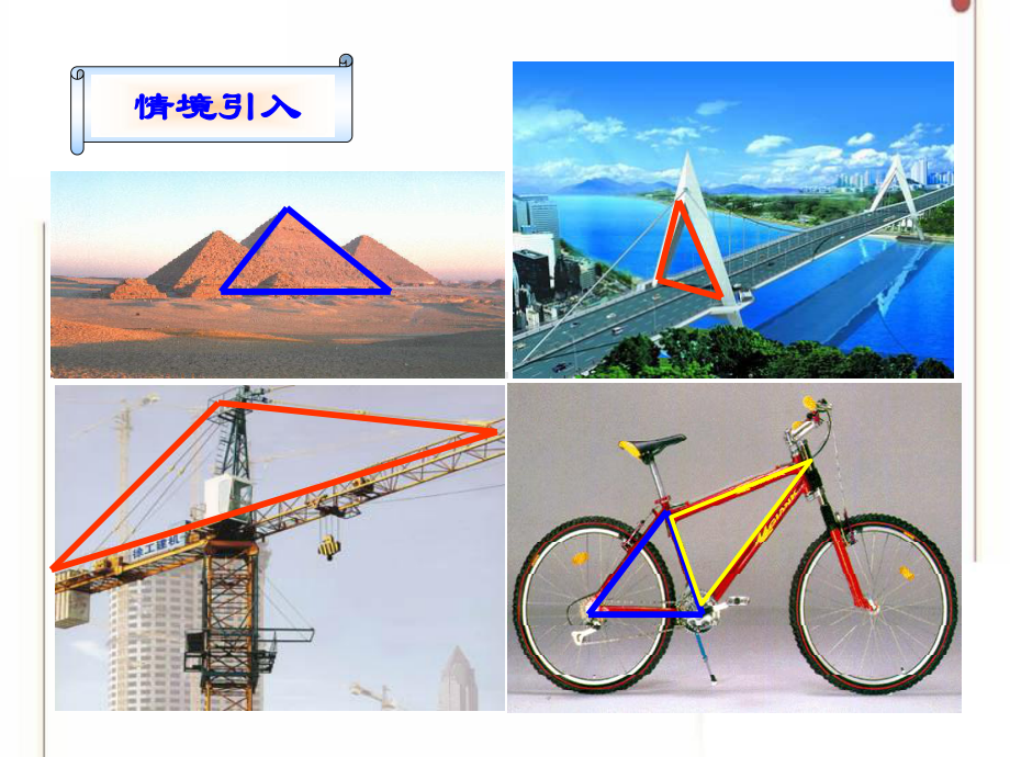 华东师大版七年级数学下册第九章多边形课件全.ppt_第1页