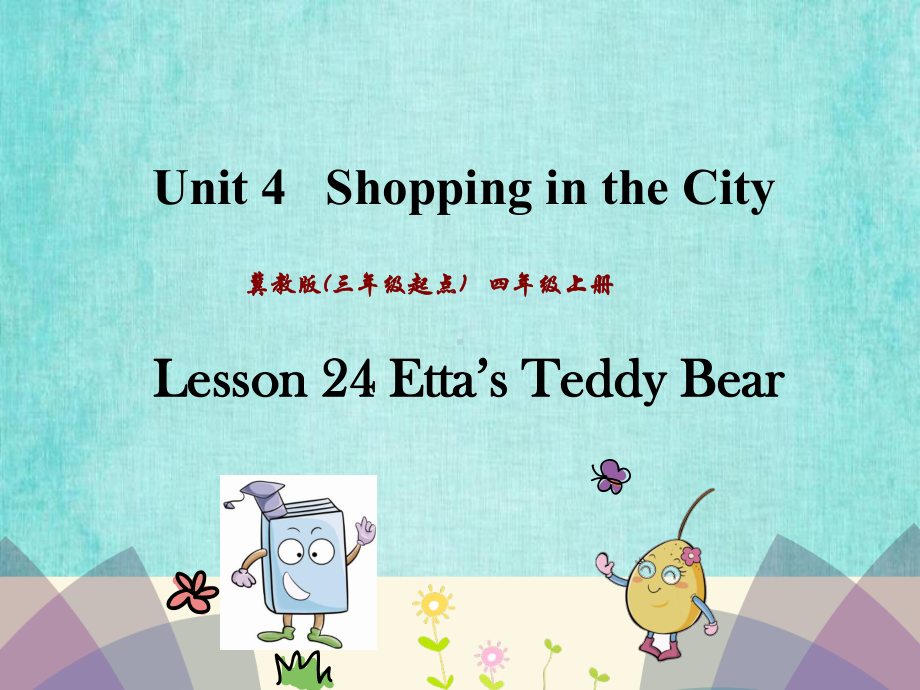 冀教三起四年级上册课件 Unit 4 Lesson 24Lesson 24.ppt_第1页