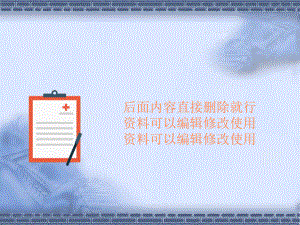 卫气营血辨证课件-002.ppt