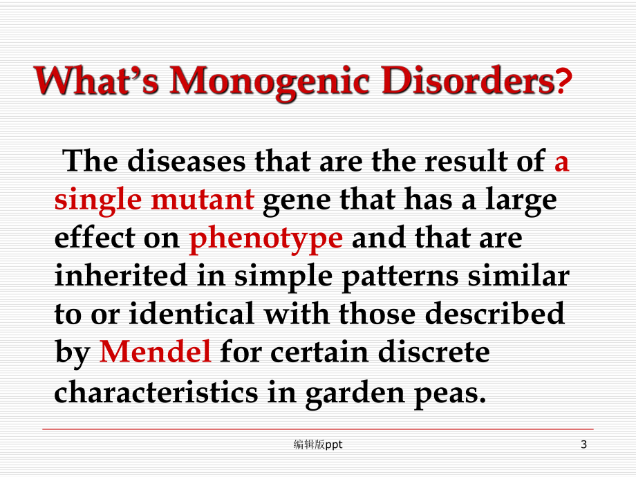 单基因遗传病课件-002.ppt_第3页
