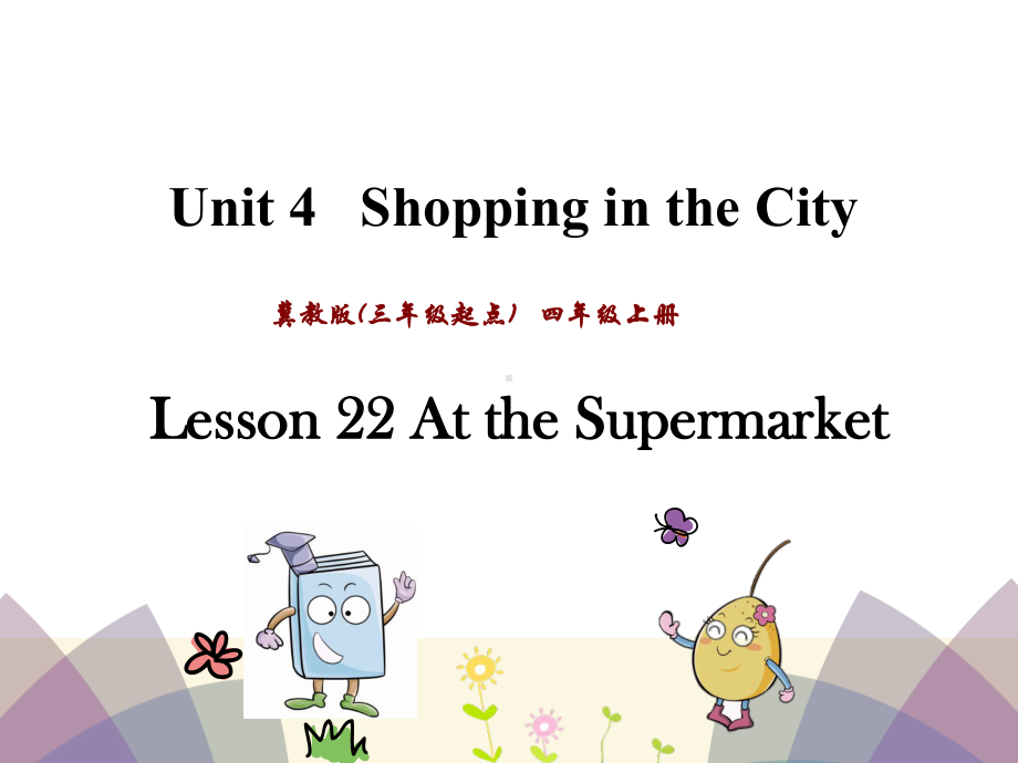 冀教版三起四年级英语上册Unit-4-Lesson-22课件.ppt_第2页