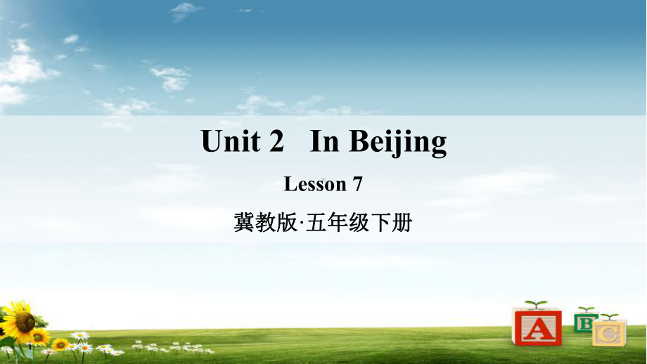 冀教版五年级英语下册Lesson-7课件.ppt_第1页